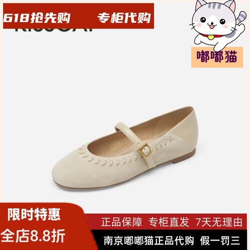 KISSCAT接吻猫2026夏新款玛丽珍圆头编织软底芭蕾鞋K76308A-52