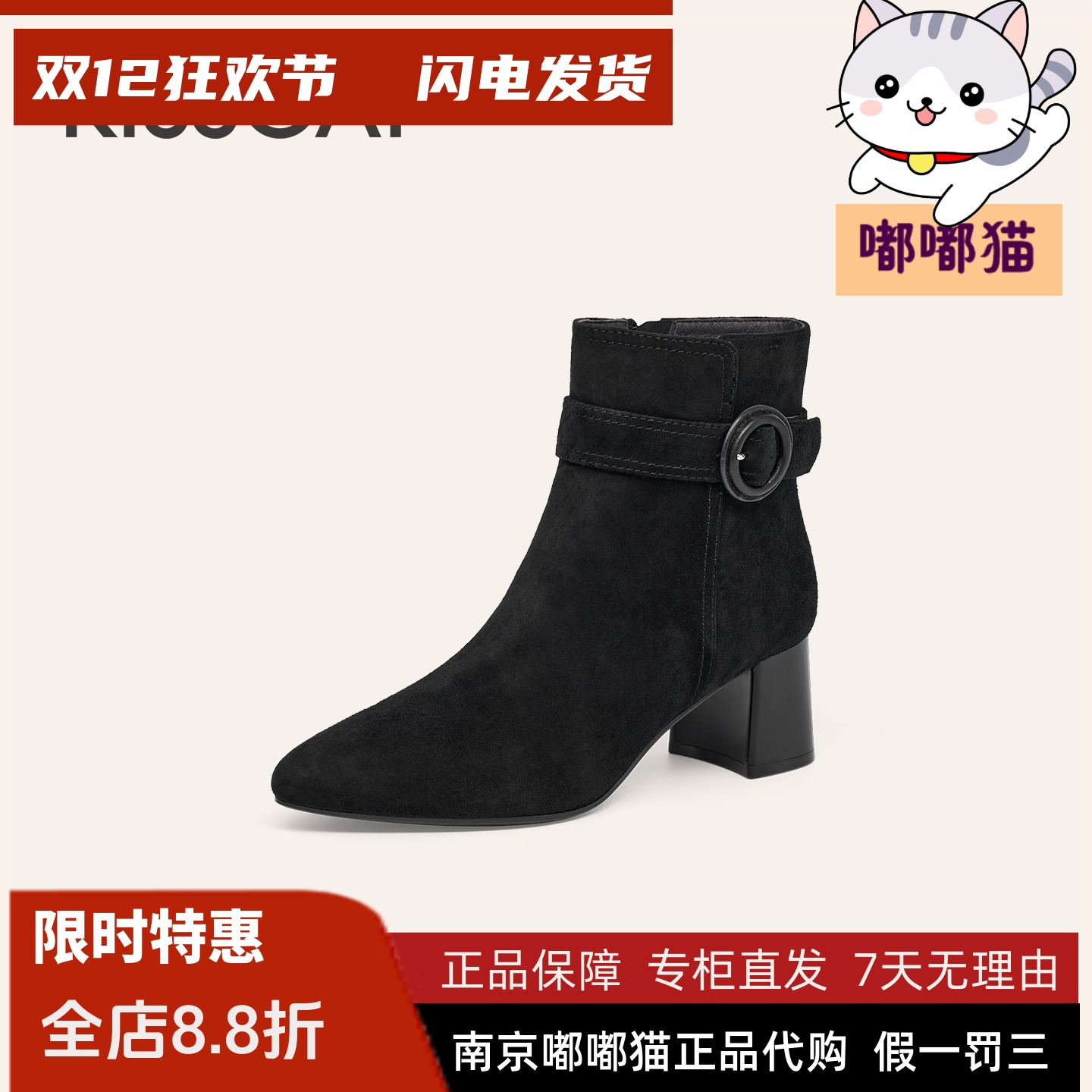 KISSCAT接吻猫2025冬季