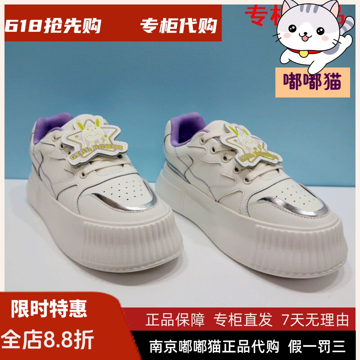 断码清仓Kiss Kitty小猫秋兔耳朵趣味圆头粗跟休闲板鞋SA43103-61