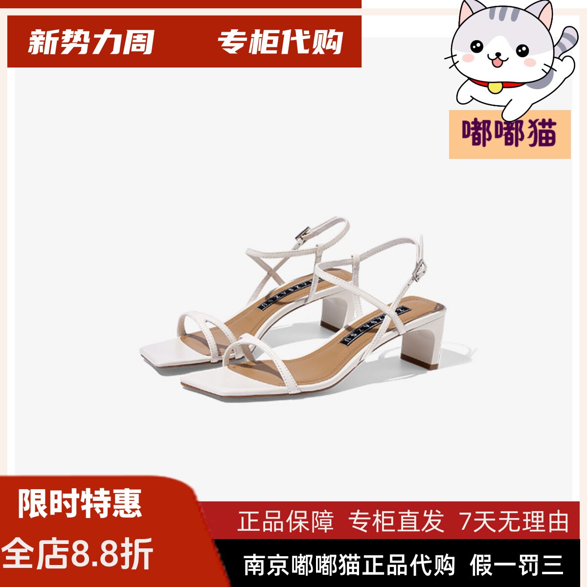 断码清仓zsazsazsu莎莎苏夏绑带一字式扣带羊皮凉鞋ZA43305-10