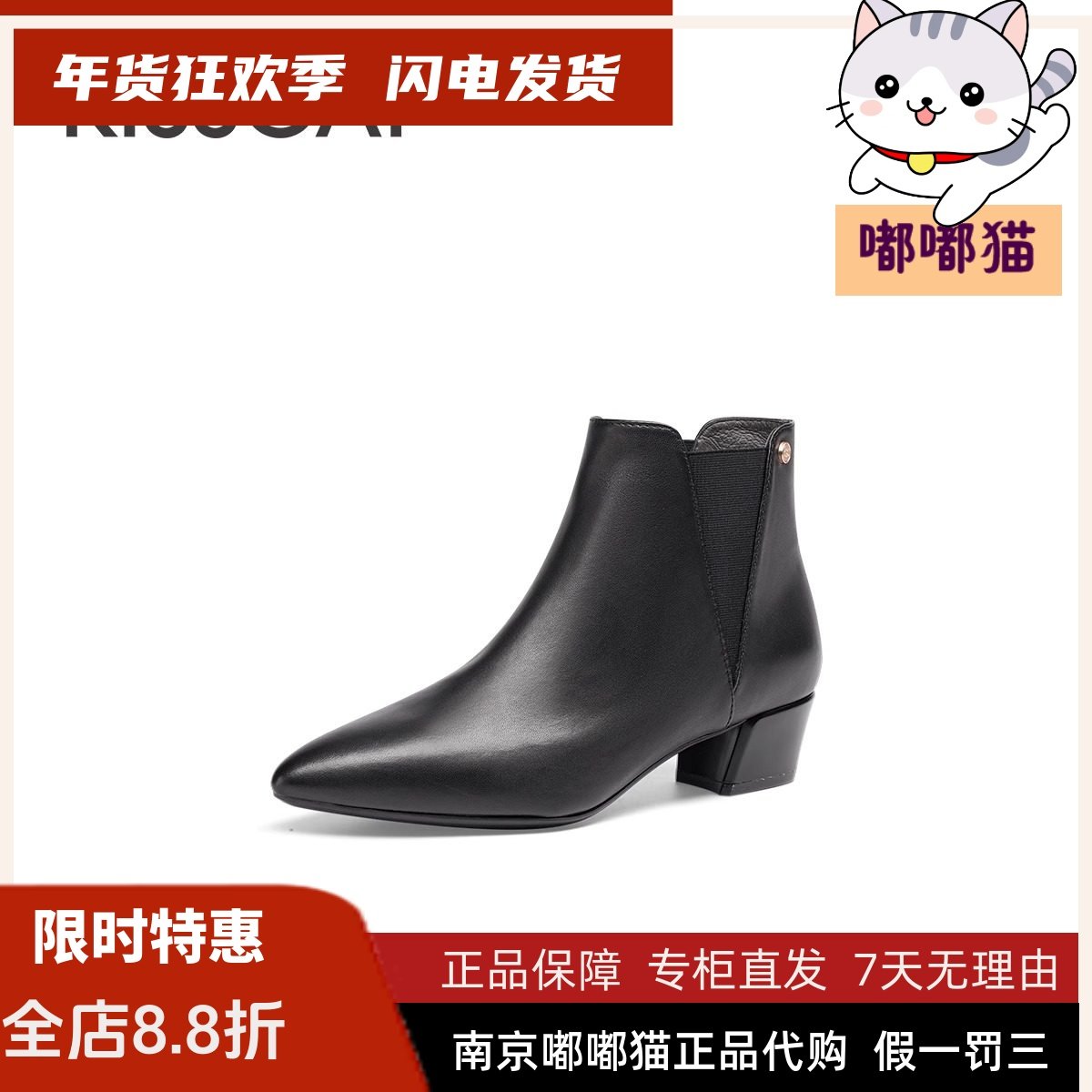 KISSCAT接吻猫2024秋冬季短靴踝靴切尔西真皮时装靴女KA54745-11,女鞋,时装靴,淘宝优惠券,粉丝福利购,淘宝优惠卷