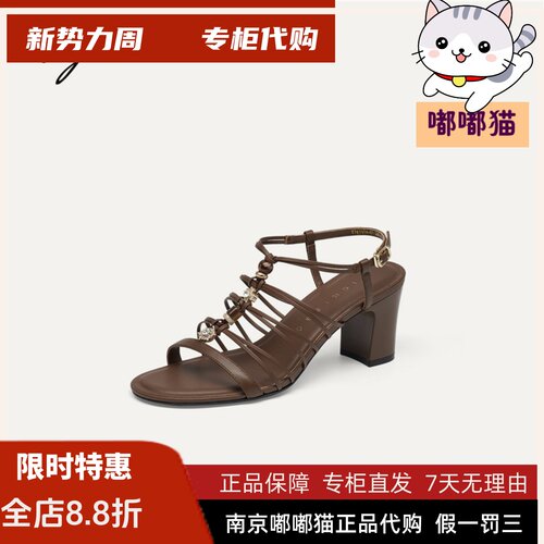 Tigrisso蹀愫2026蝶愫夏新款度假编织6.5粗跟罗马凉鞋T76310A-01