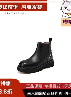 断码清仓ZSAZSAZSU/莎莎苏年春季新款 切尔西短靴ZA32530-42