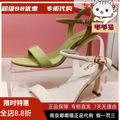 真皮KISSCAT接吻猫一字带凉鞋
