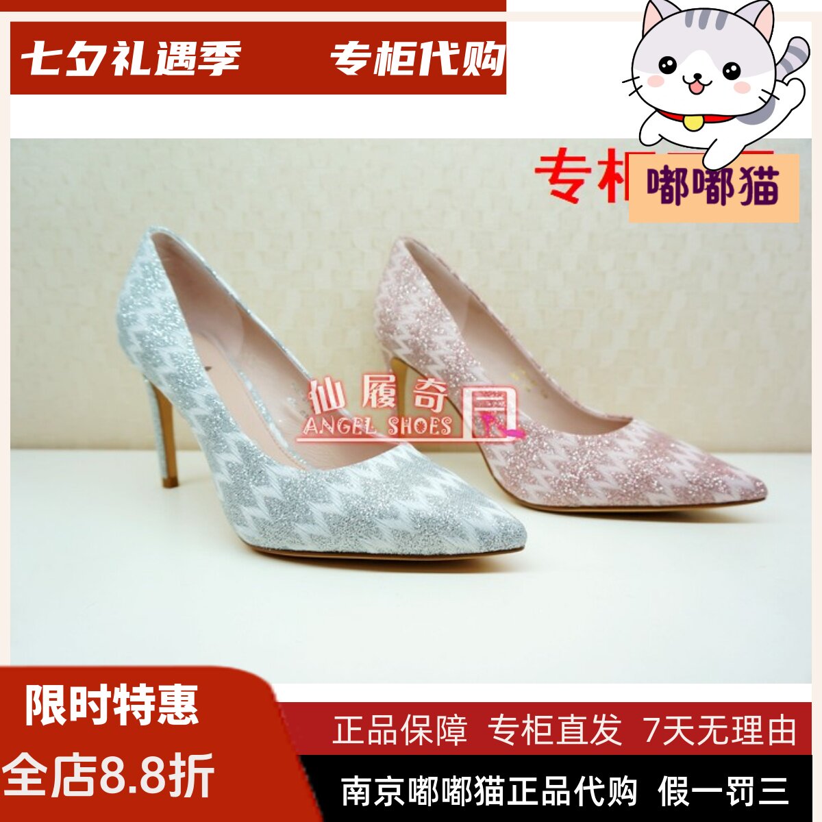 tigrisso蹀愫细高跟水晶鞋图片