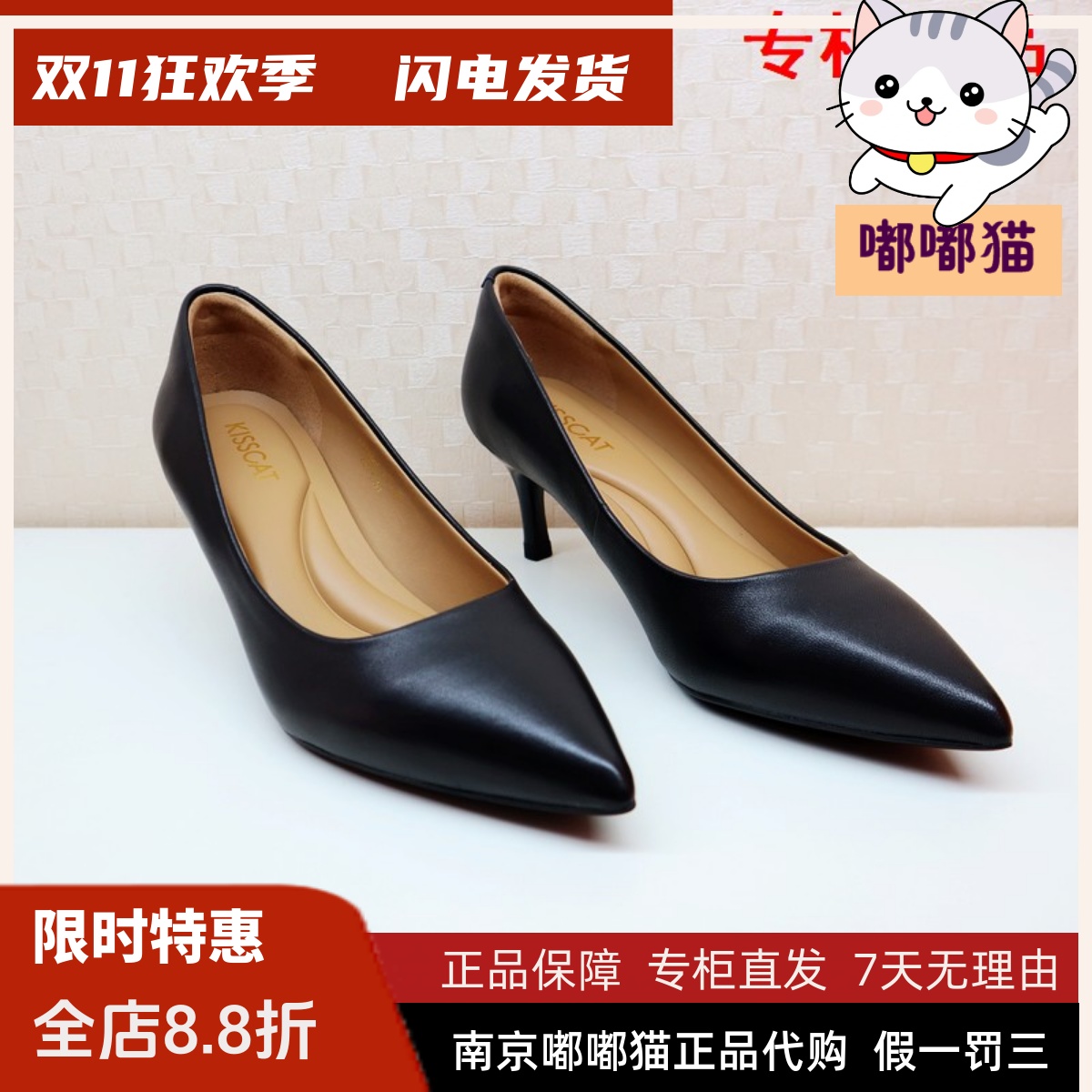 KISSCAT接吻猫2023秋季高跟鞋