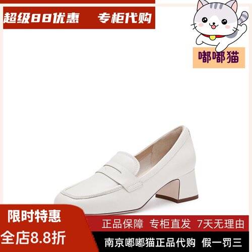 STACCATO思加图2026秋羊皮复古乐福鞋粗跟一脚蹬女单鞋EUL01AA4
