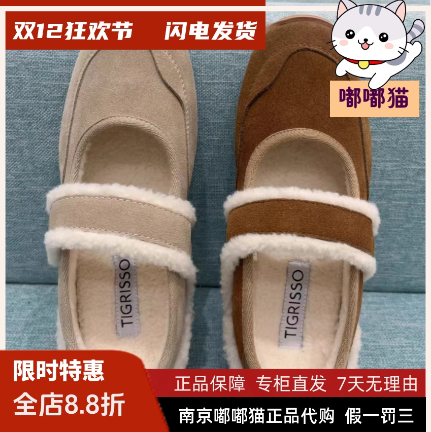 Tigrisso蹀愫2026春蝶愫