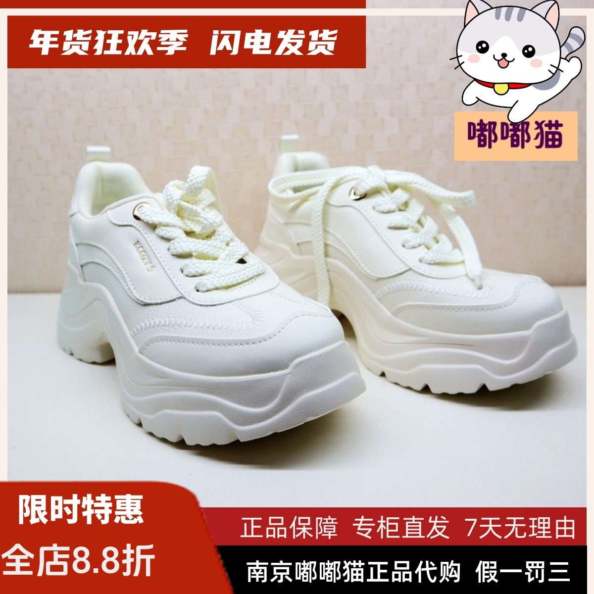 KISSCAT接吻猫2025春休闲鞋增高小白鞋运动鞋老爹鞋女KA65163-50,女鞋,时尚休闲鞋,淘宝优惠券,粉丝福利购,淘宝优惠卷