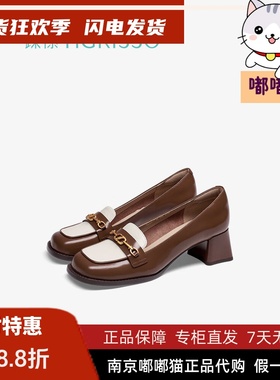 断码清仓Tigrisso蹀愫秋款蹀愫撞色乐福鞋粗跟浅口单鞋TA54517-52