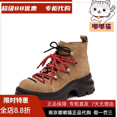 STACO思加图马丁靴厚底HM