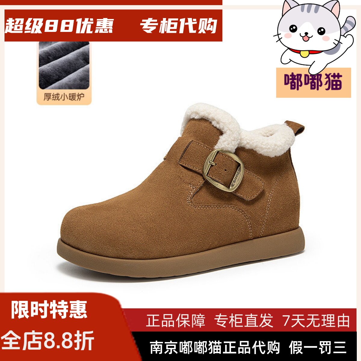 千百度毛鞋时尚雪地靴女20图片