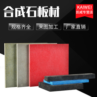 防静电黑色合成石板耐高温蓝色板红色碳纤维浅绿色板黑色合成石棒
