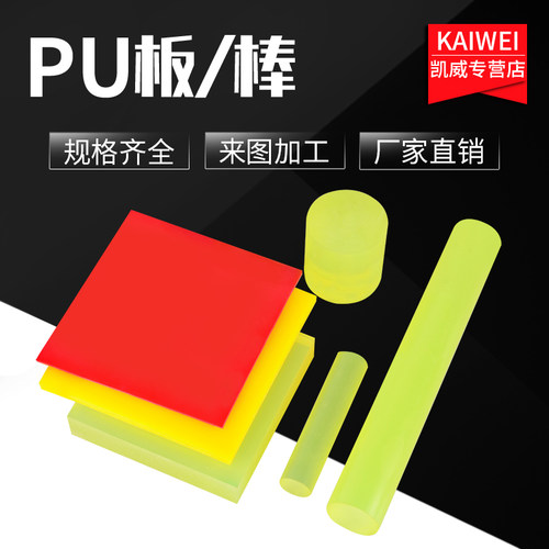 融柯半透明聚氨酯板胶棒PU棒加工