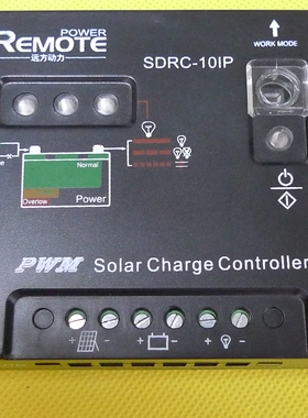 北京远方动力SDRC-10IP12V 24V自动识别太阳能户用系统路灯控制器