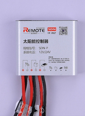 SDN-P-20A 太阳能监控专用12/24V20安充放电控制器24小时输出供电