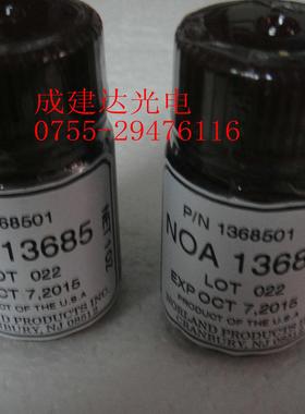 原装正品Norland低折射率胶水NOA13685紫外线UV光学固化胶28.35G