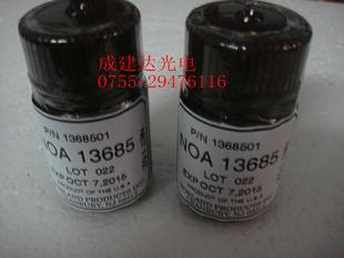 原裝 Norland低折射率膠水NOA13685紫外線UV光學固化膠28.35G 正品
