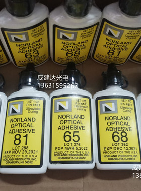 美国紫外固化胶水NOA61NOA63NOA65NOA68NOA81配套紫外UV固化灯