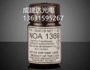 進口Norland諾蘭UV膠NOA1369紫外線固化膠 美國原裝