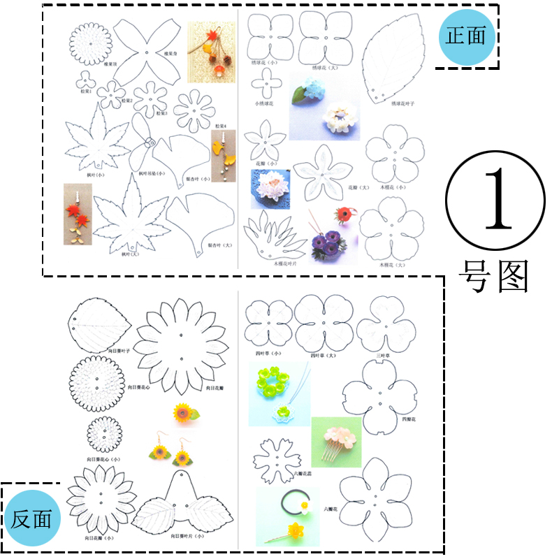 热缩片花形图素材图纸 热缩片簪花发簪花形图立体花a4正反面打印