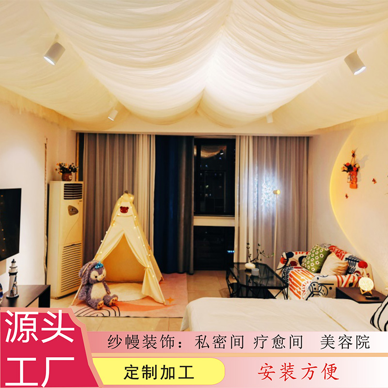 吊顶纱幔浪漫先生利达防尘、美化
