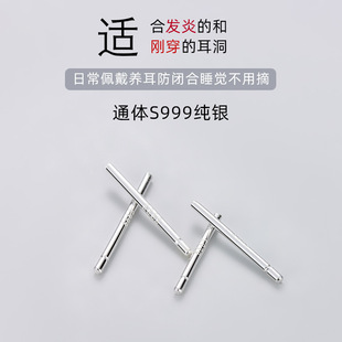 S999純銀耳釘女養(yǎng)耳洞隱形耳棒s925防堵針女小巧短耳棍防過(guò)敏耳骨
