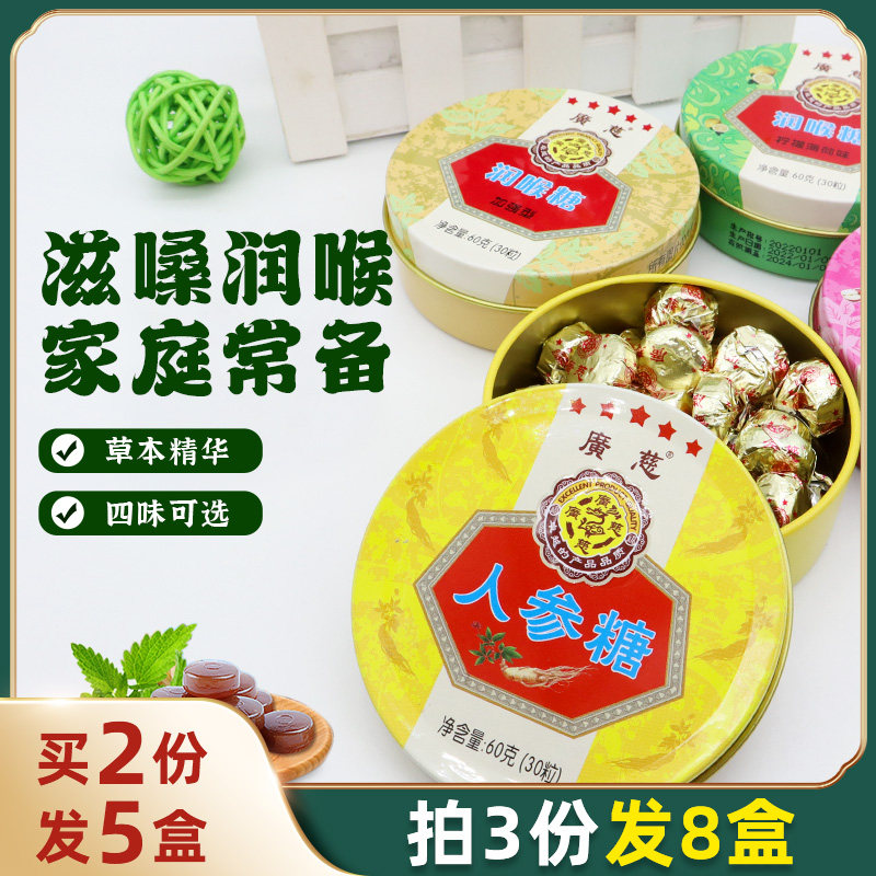 八妹胖大海润喉糖嗓子润喉教师护嗓枇杷糖人参苹果柠檬薄荷味含片