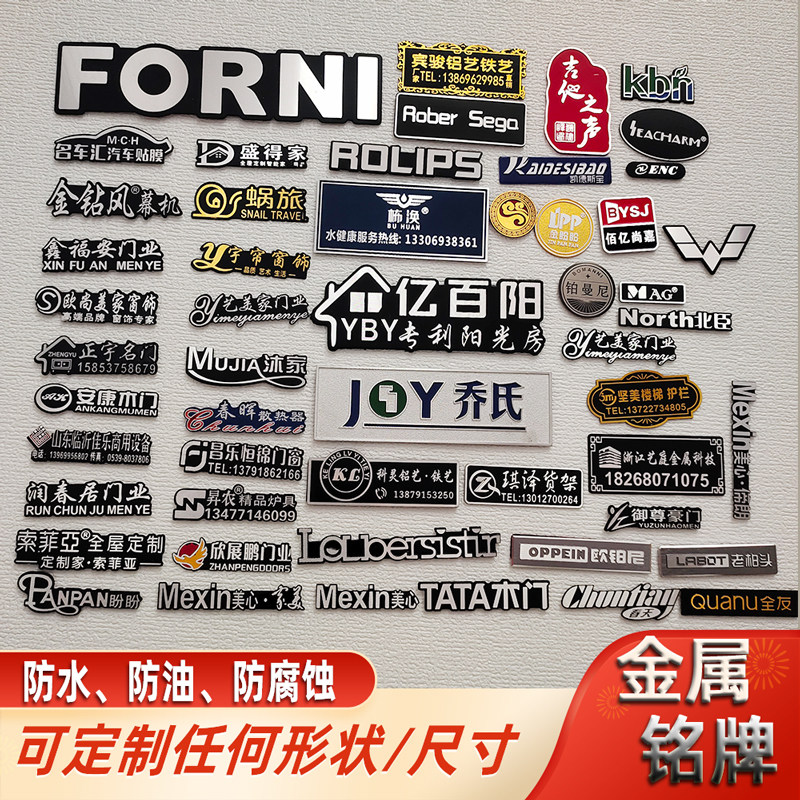现货高光铝牌TATA美心盼盼木门铝制标牌定做浴柜标识锌合金金属牌
