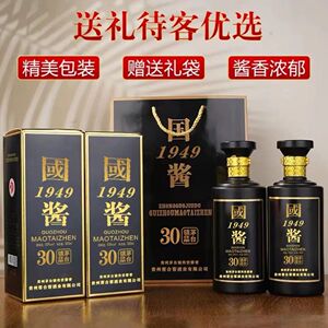 500ML*653度酱香型国酱白酒