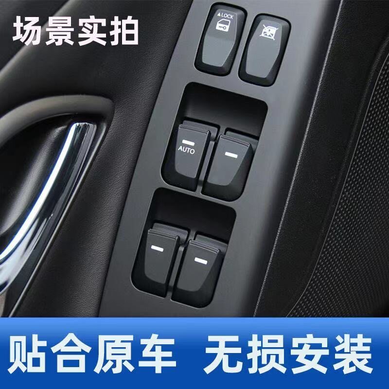 专用于北京现代iX35玻璃升降器开关年电动车摇窗机按键钮控制总成