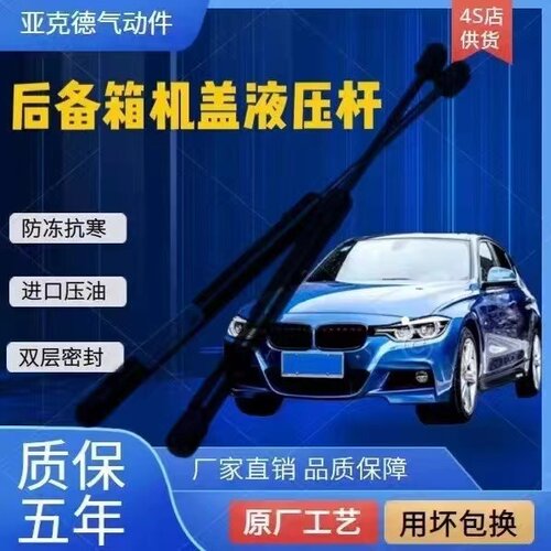 众泰T600/T500/T700/Z700/Z100大迈X5/X7机盖后备箱液压杆撑杆