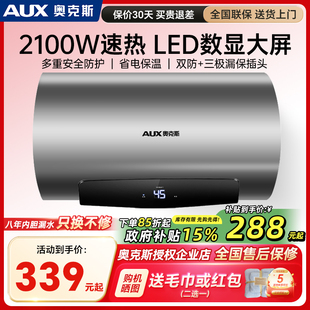 奥克斯储水式 电热水器家用卫生间洗澡节能40L50升60L快速热DY06A