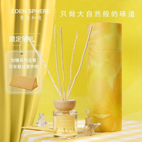 香愈知境无火香薰小众清新自然