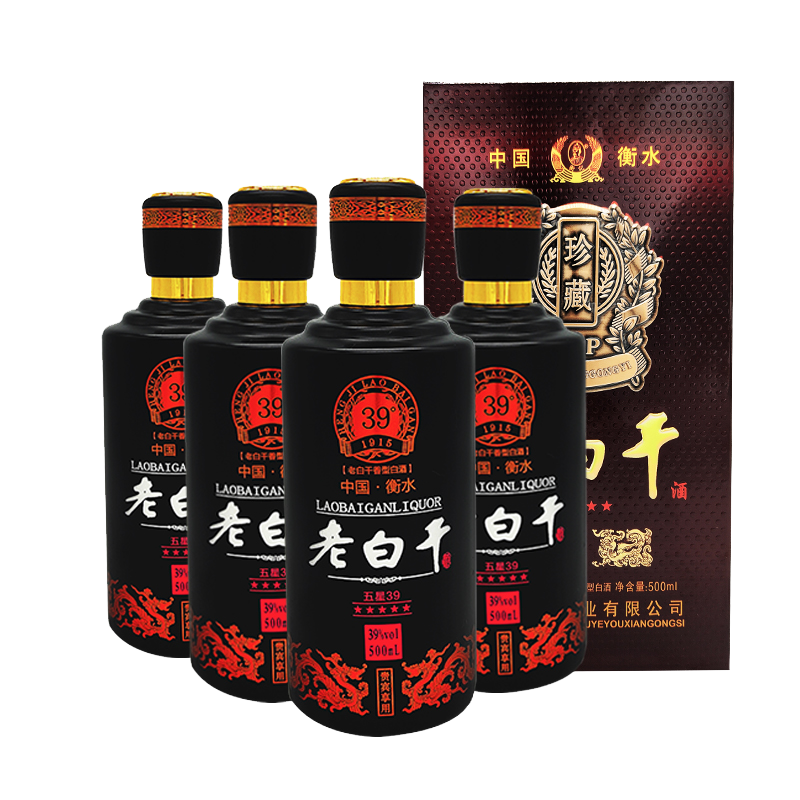 衡水衡记老白干 39度五星老白干酒500ml*4瓶整箱