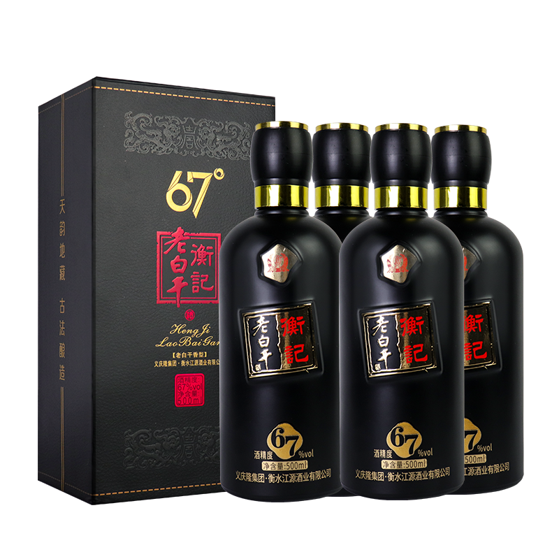 衡记500ml4瓶古法酿造高度白酒
