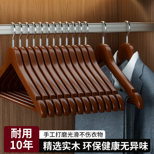 实木衣架家用挂衣无痕木质衣撑子
