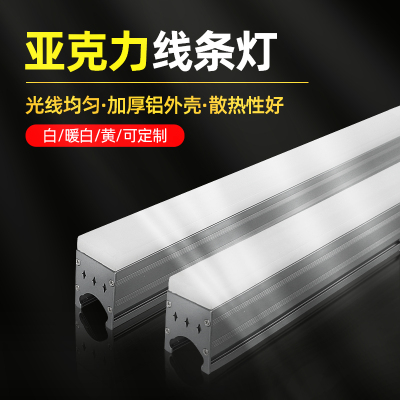 led亚克力数码防水线条