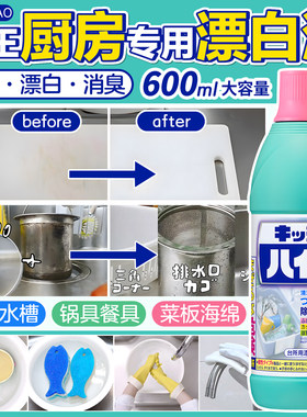 日本花王厨房多用途清洁液除菌漂白消臭餐具厨具水槽菜板泡沫喷雾