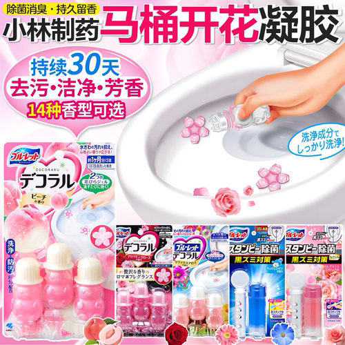 日本凝胶洁厕剂啫喱除菌马桶开花