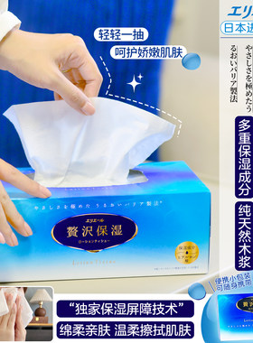 日本进口大王爱璐儿保湿奢华纸巾