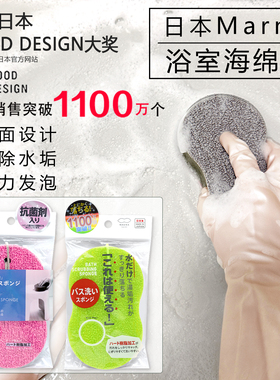 日本进口marna海绵擦浴室双面清洁擦魔力擦卫生间洗手台除水渍垢