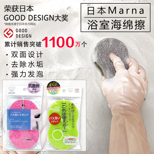 日本marna海绵擦双面清洁除水垢