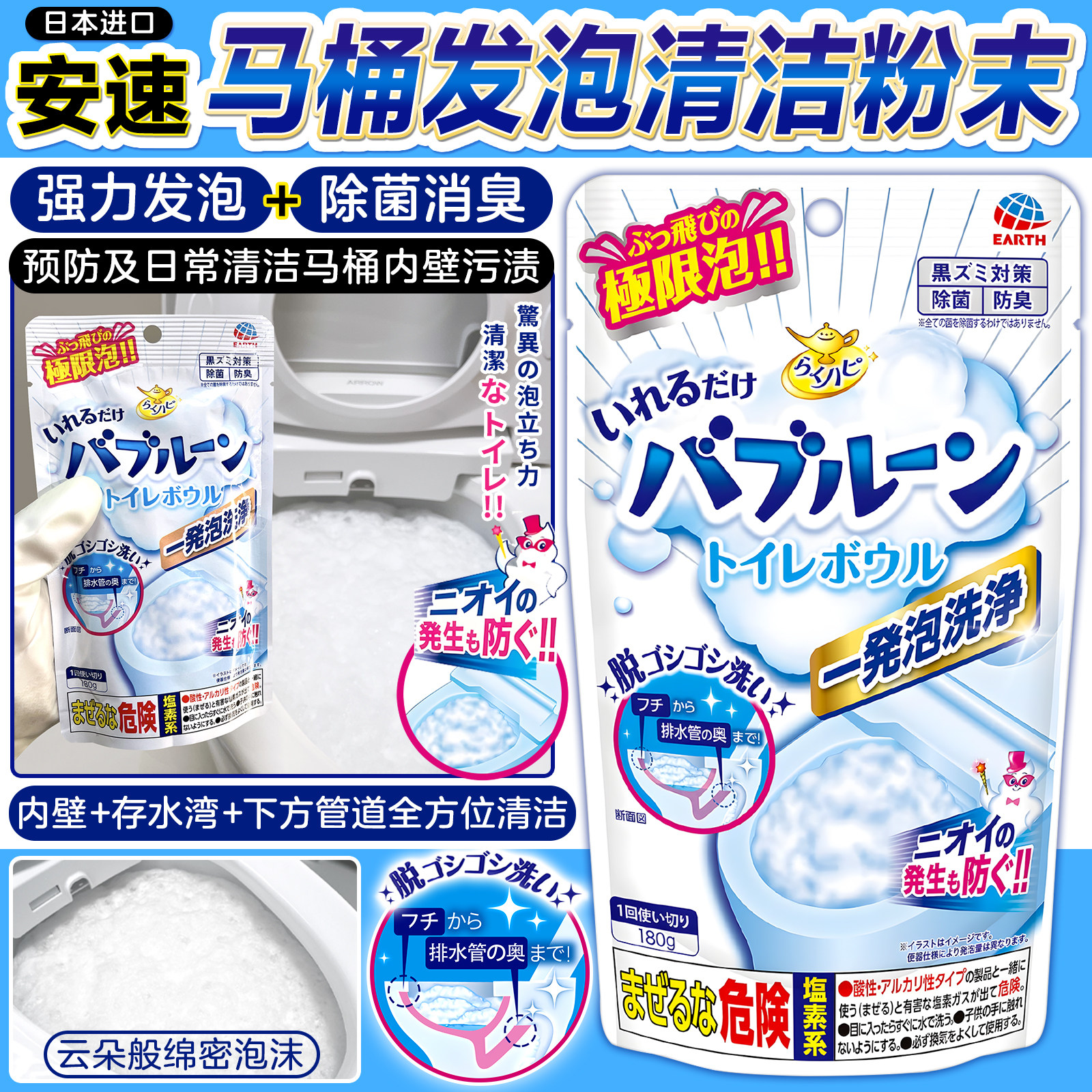 日本安速强力发泡洁厕粉末马桶洗净除垢清洁剂除菌消臭泡沫粉末状