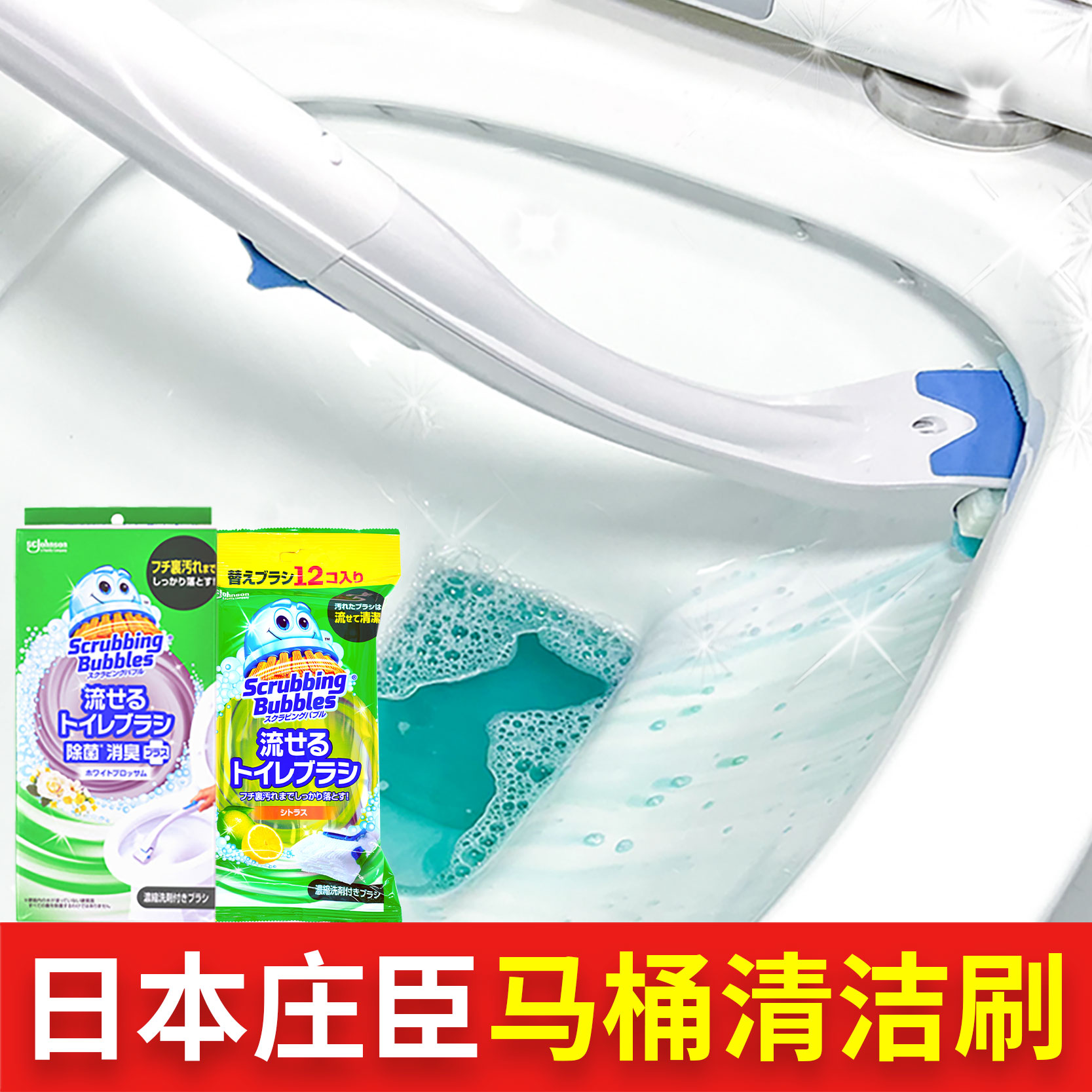 日本JOHNSON/庄臣一次性马桶刷图片