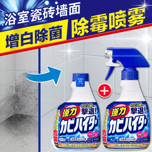 花王浴室墙体瓷砖液体除霉去污