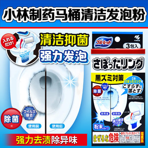 日本洁厕剂发泡蹲便除菌粉末除菌