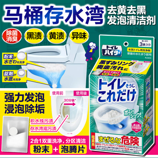 日本花王强力发泡洁厕剂马桶存水湾除垢清洁剂除菌泡沫粉末泡腾片