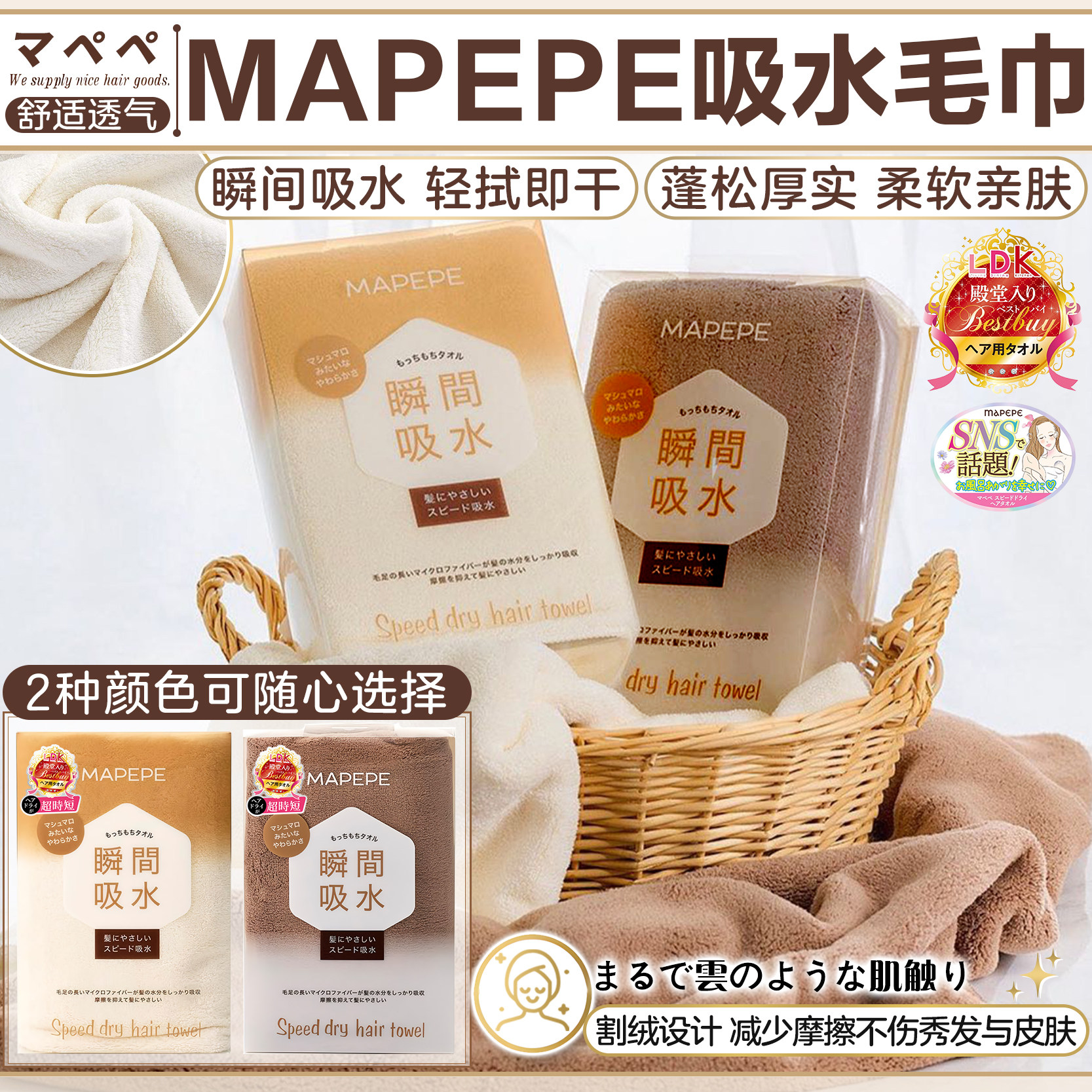 日本MAPEPE超细纤维吸水毛巾家庭用加大加厚速干蓬松柔软密实绒毛