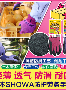 日本showa劳保手套防滑防扎刺防水种花园艺钓鱼骑车耐磨透气男女